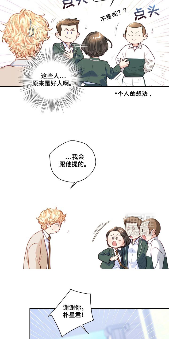 第35章：原来是好人
