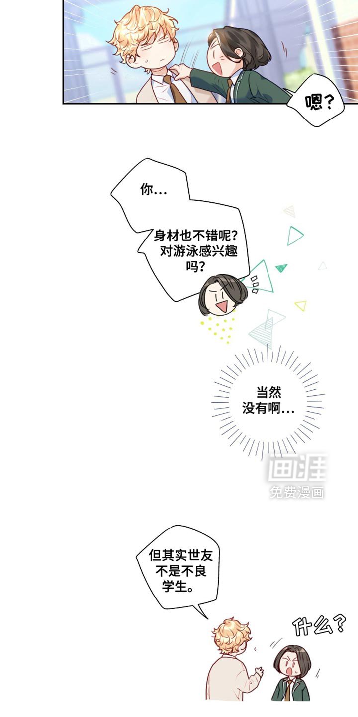 第35章：原来是好人