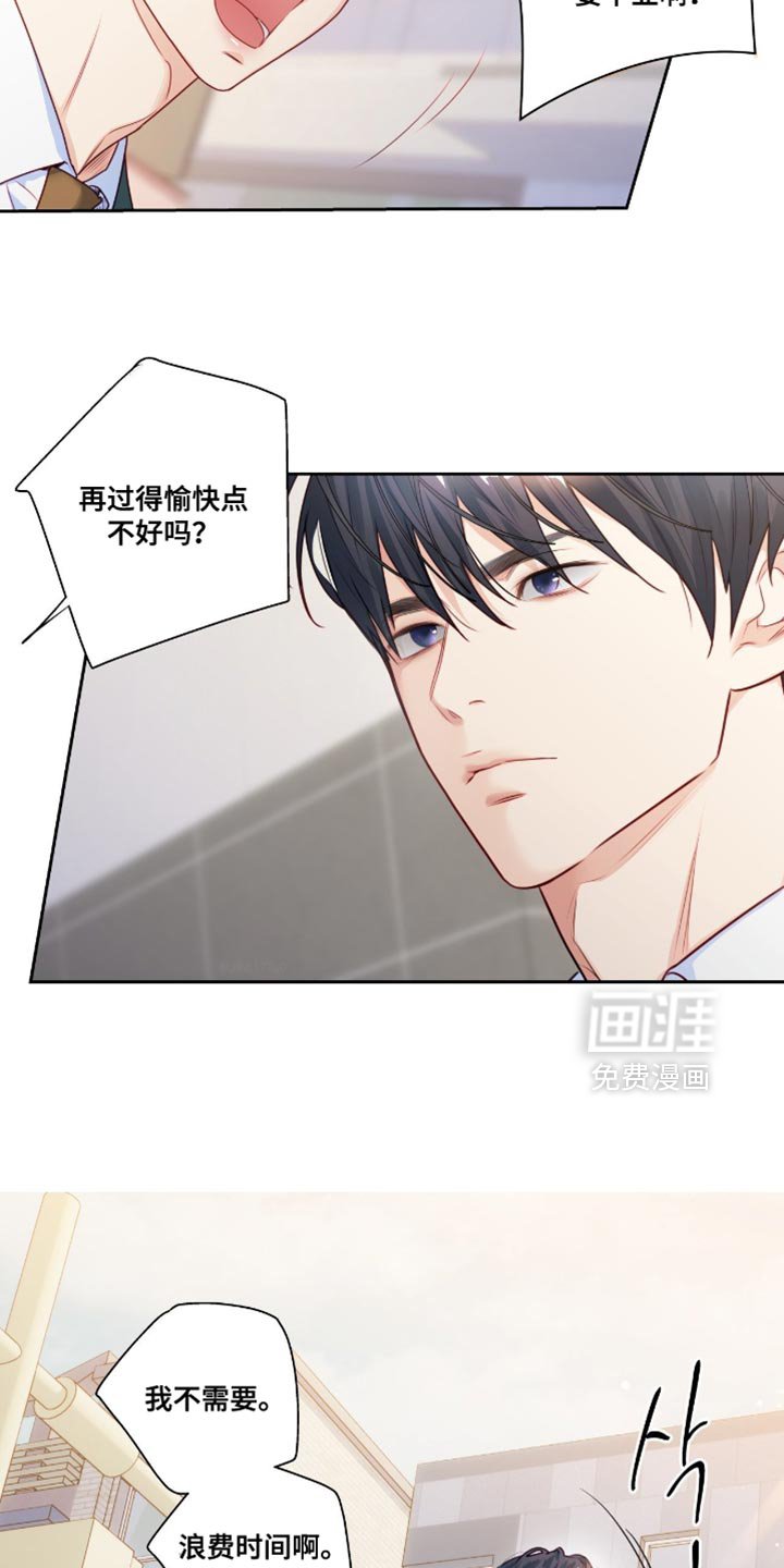 第36章：跟踪