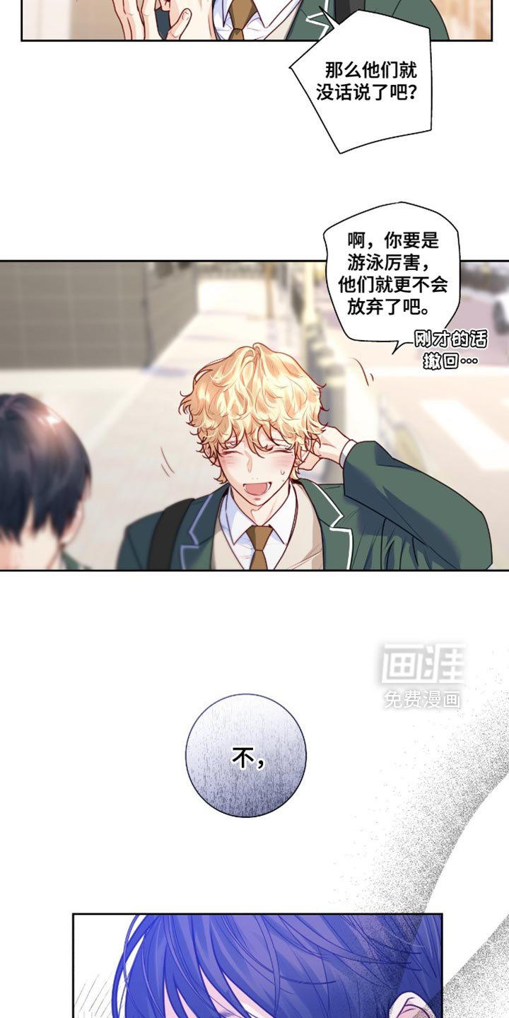 第36章：跟踪