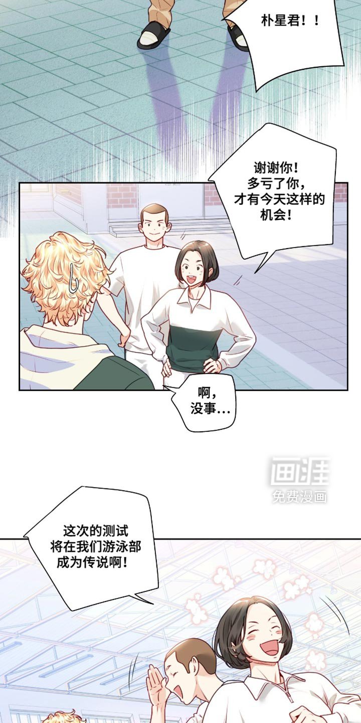 第36章：跟踪