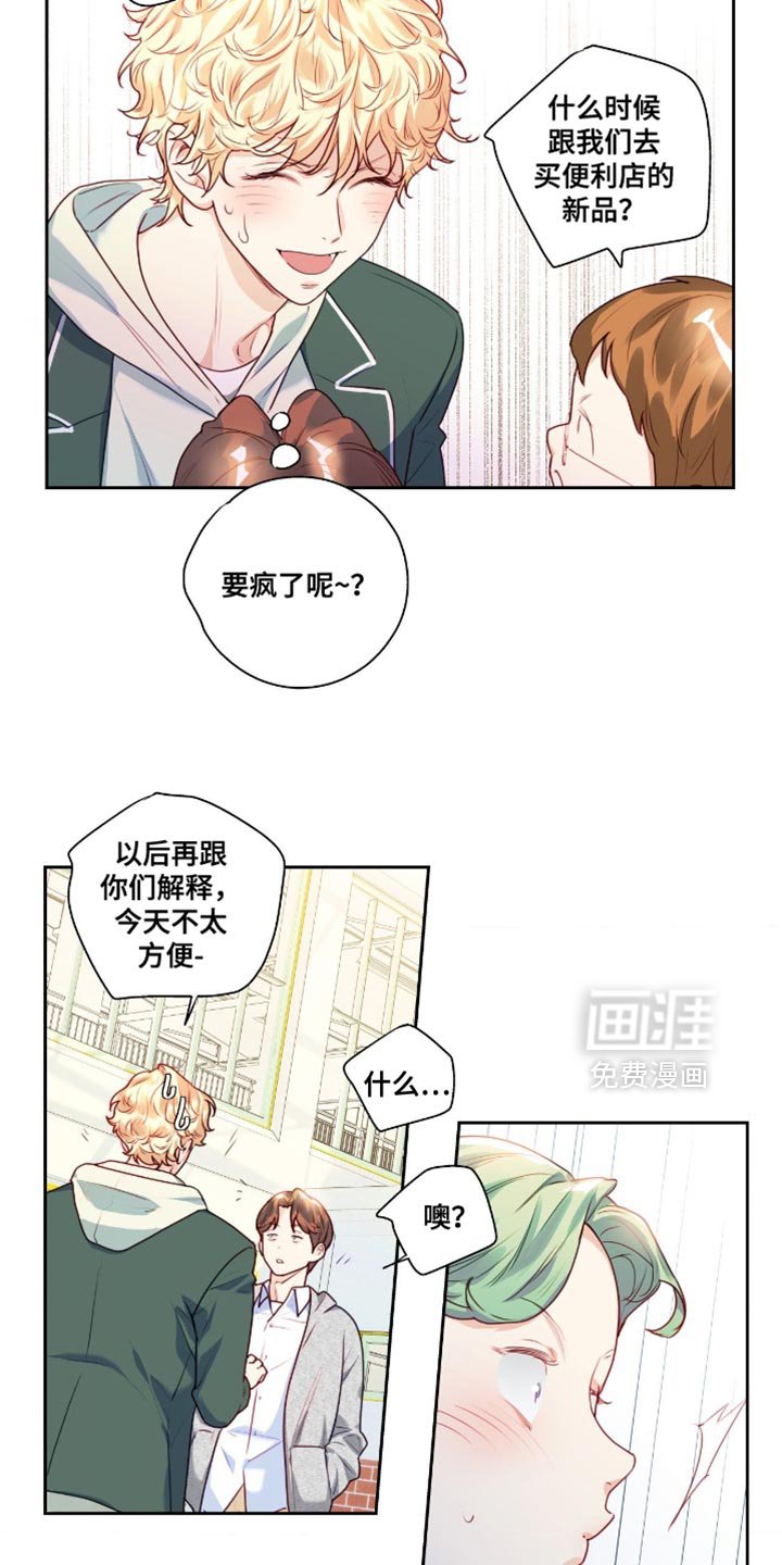 第36章：跟踪