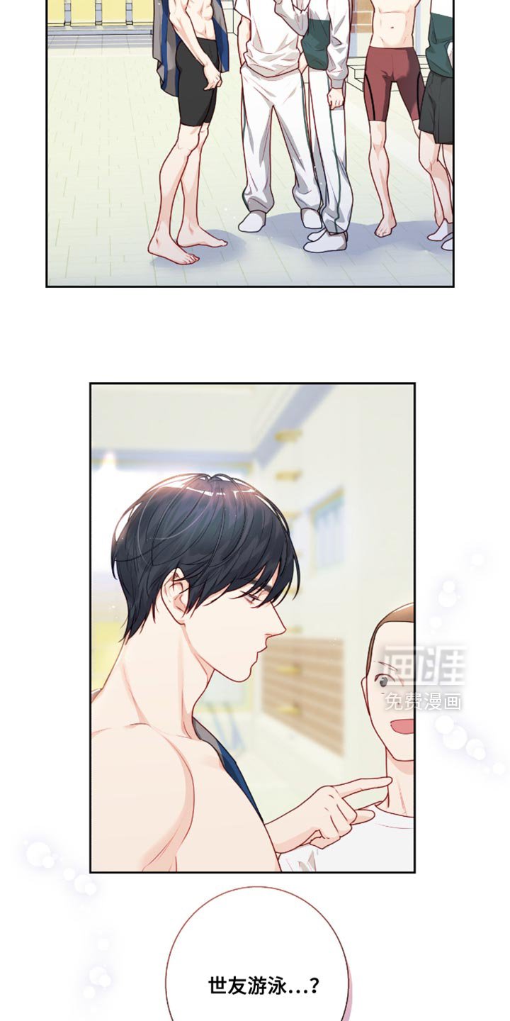 第37章：会游泳吗？