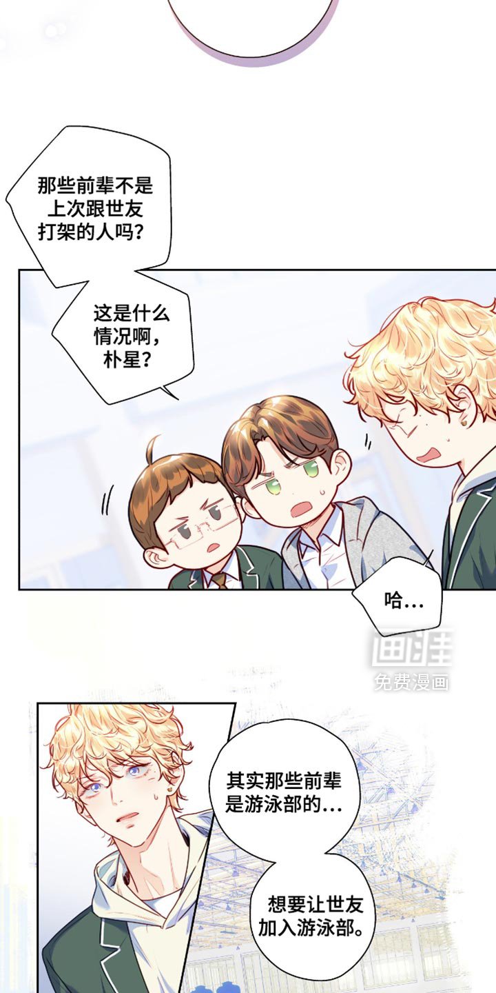 第37章：会游泳吗？