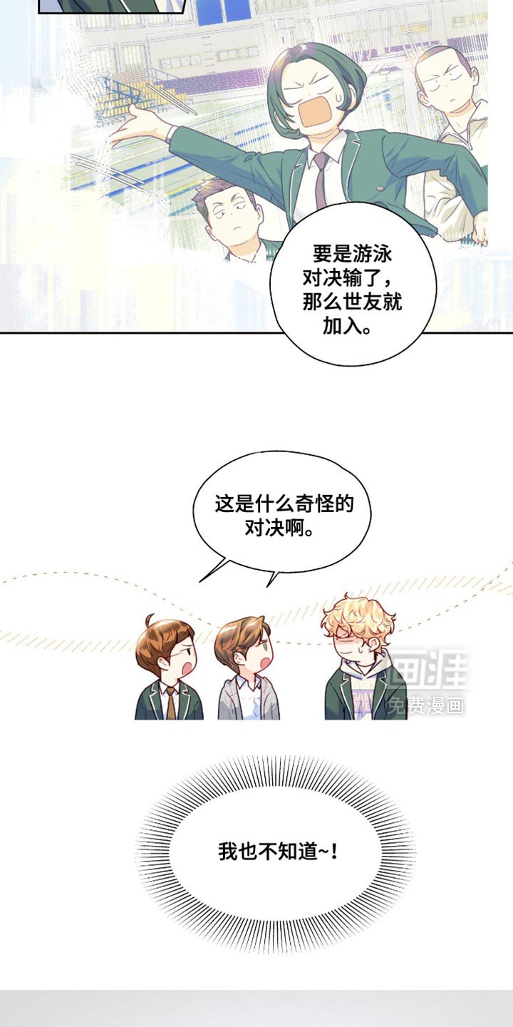 第37章：会游泳吗？