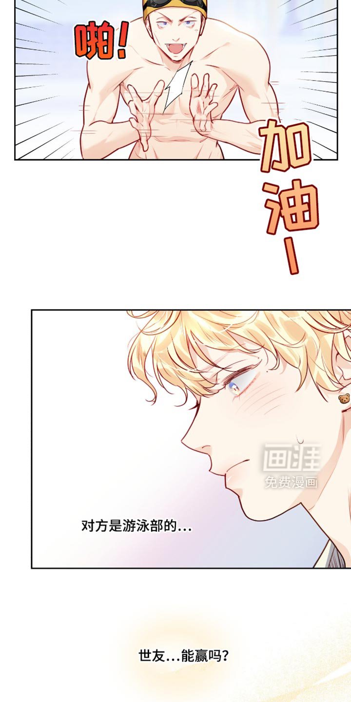 第37章：会游泳吗？