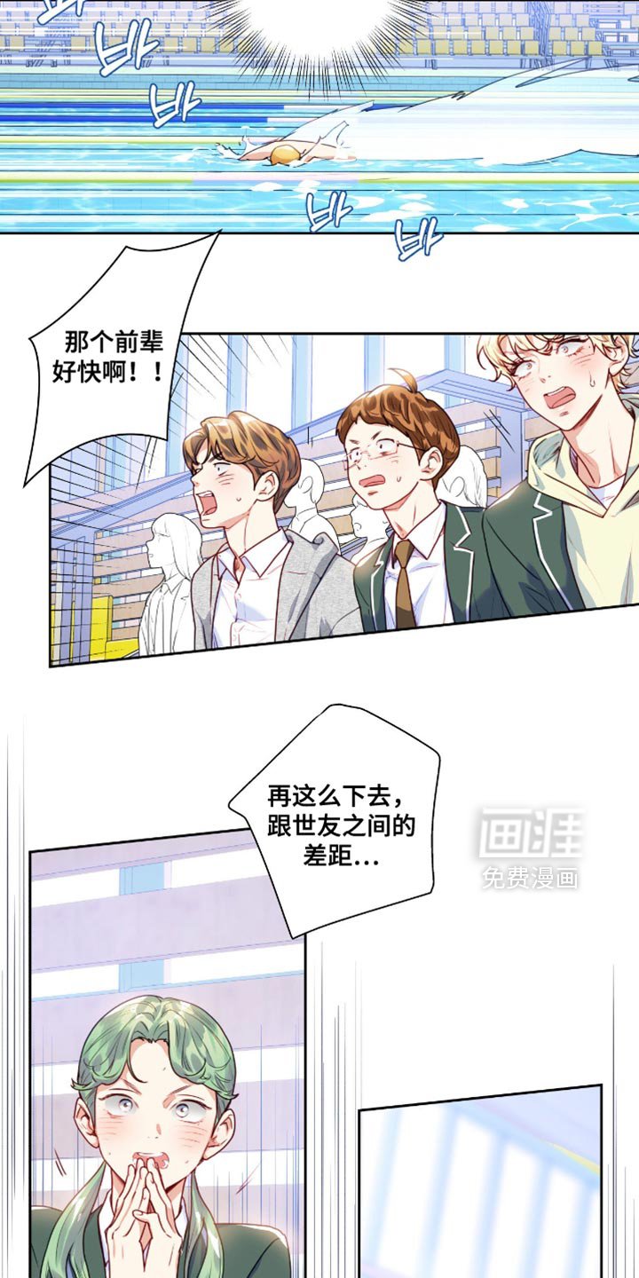 第37章：会游泳吗？