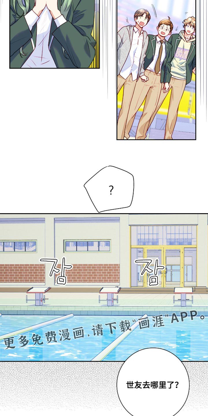 第37章：会游泳吗？