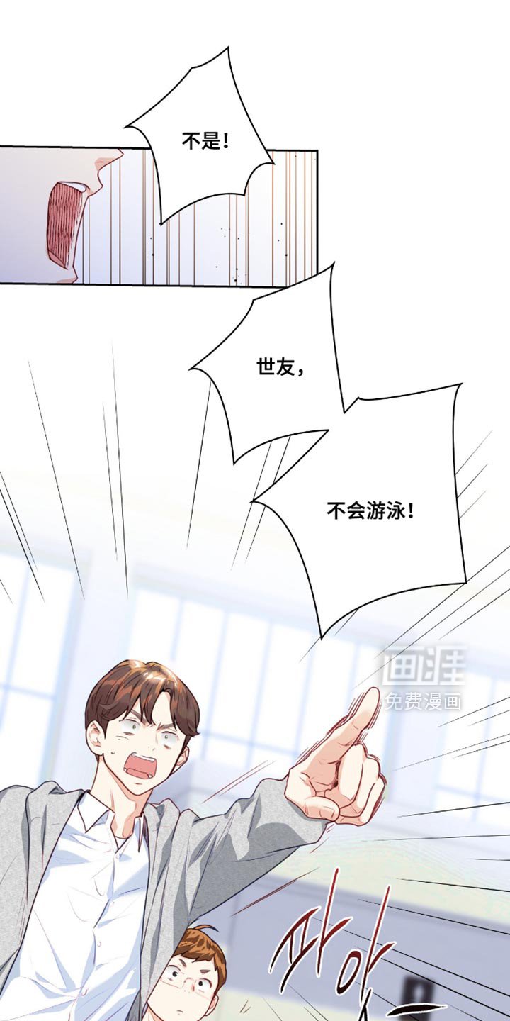 第38章：有喜欢的人