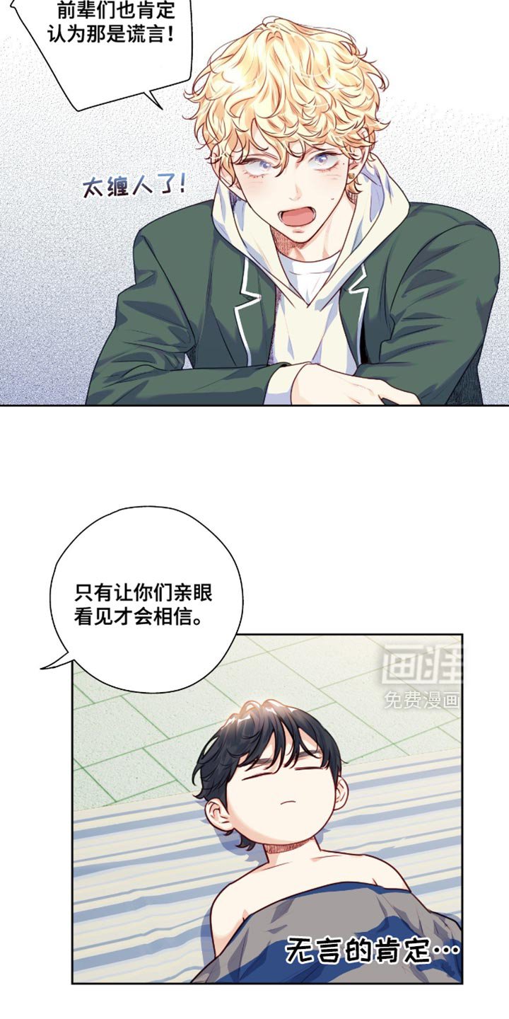 第38章：有喜欢的人