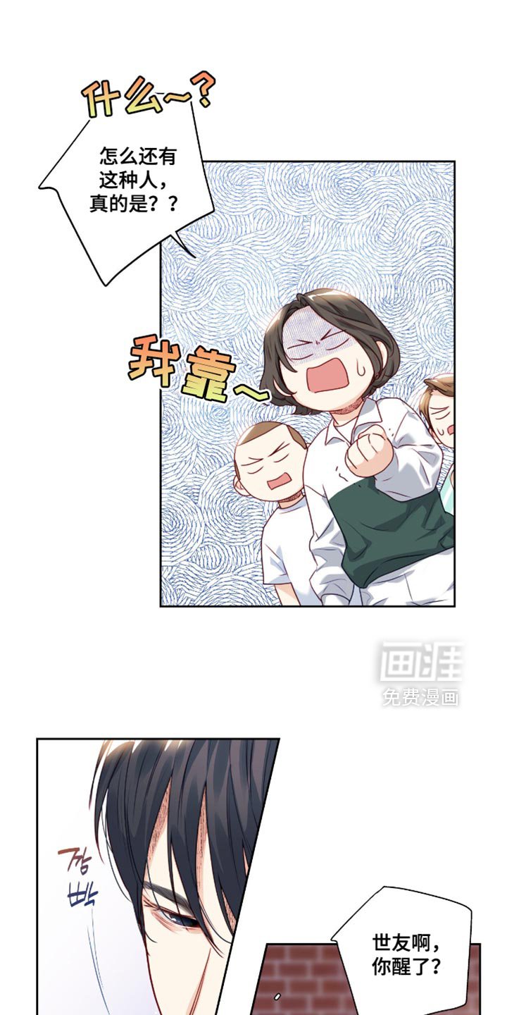 第38章：有喜欢的人