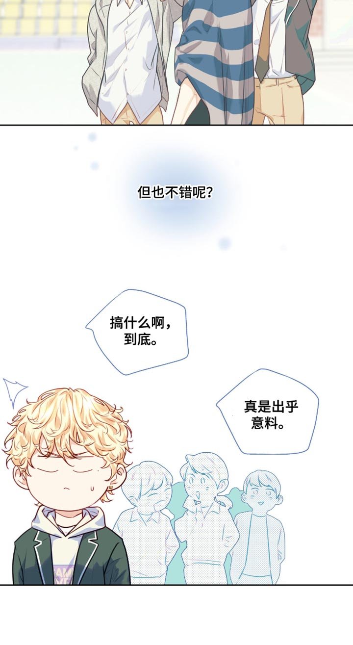 第38章：有喜欢的人