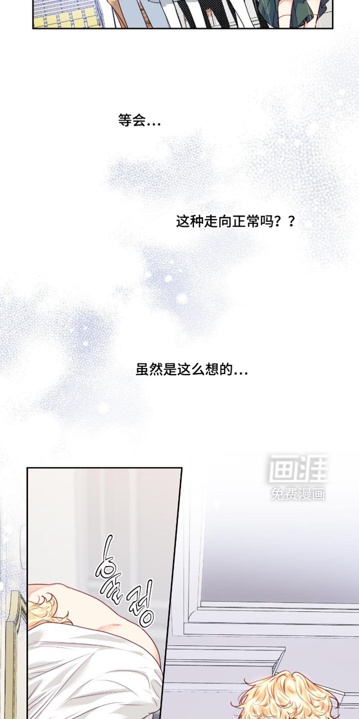 第38章：有喜欢的人