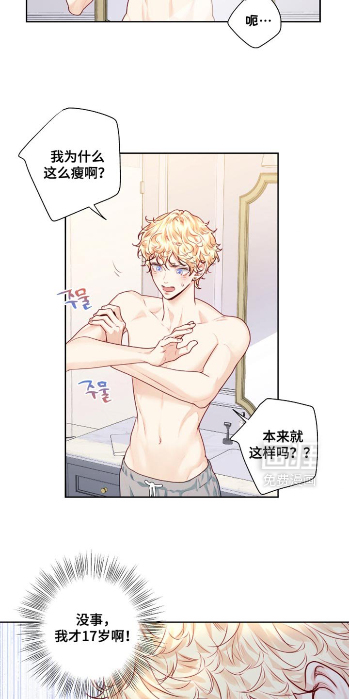 第38章：有喜欢的人