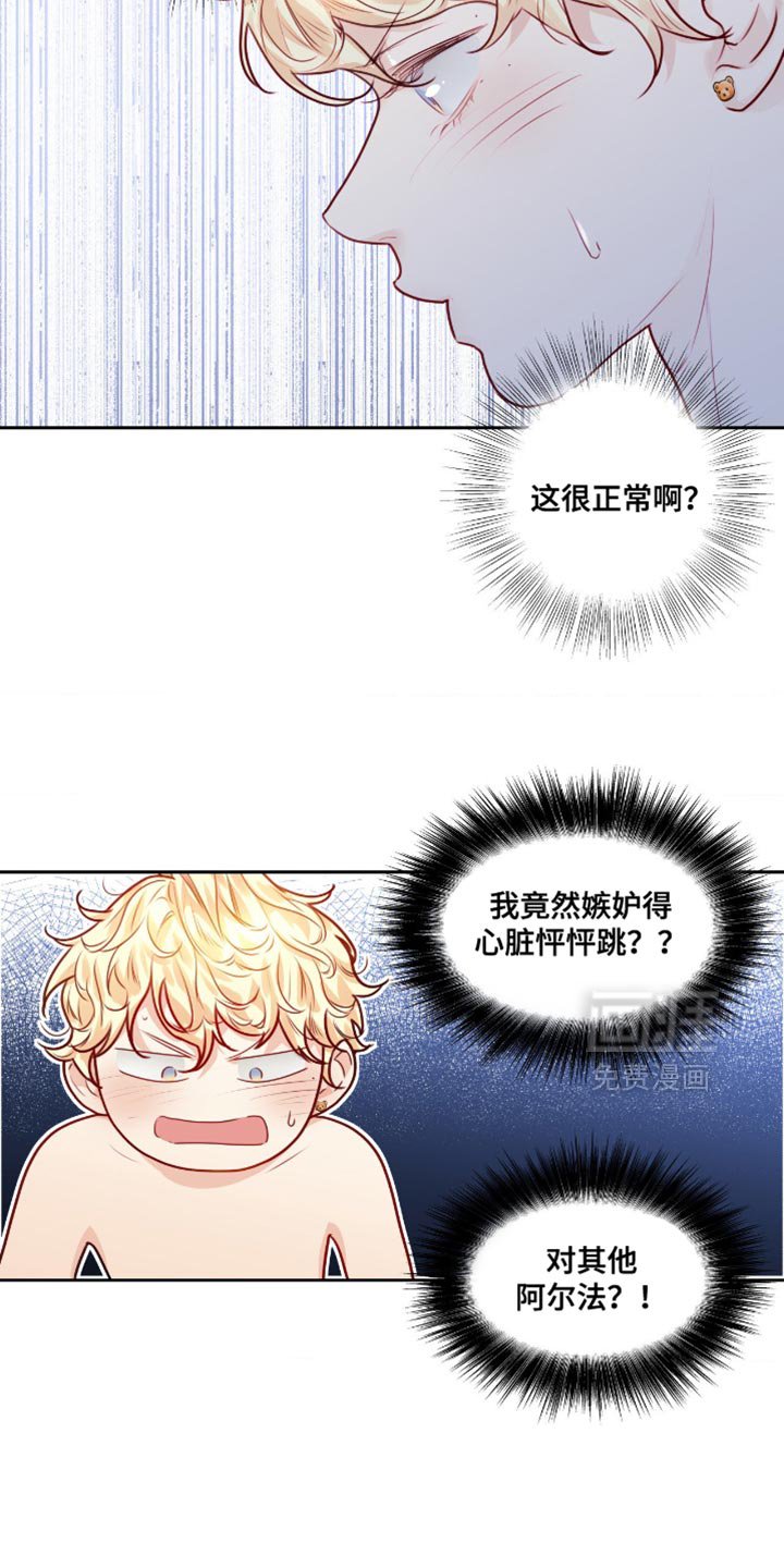 第38章：有喜欢的人
