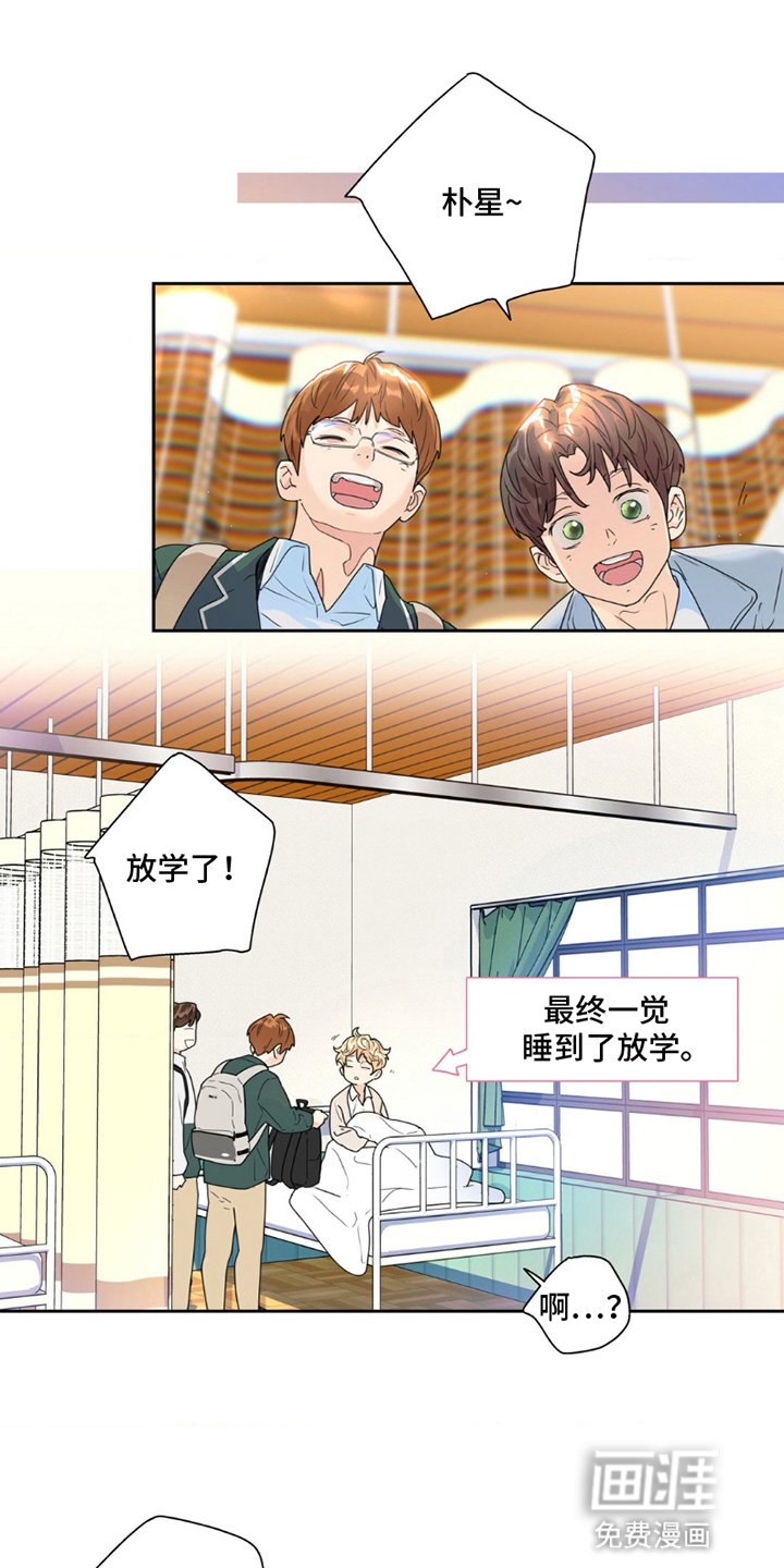 第4章：被分手