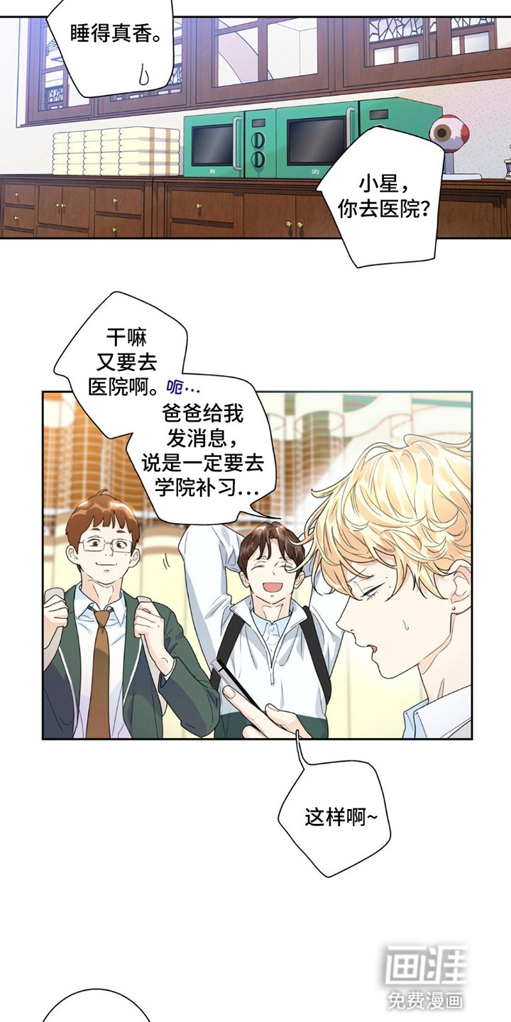 第4章：被分手