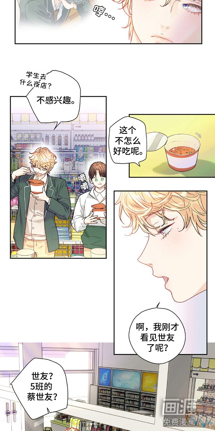 第4章：被分手