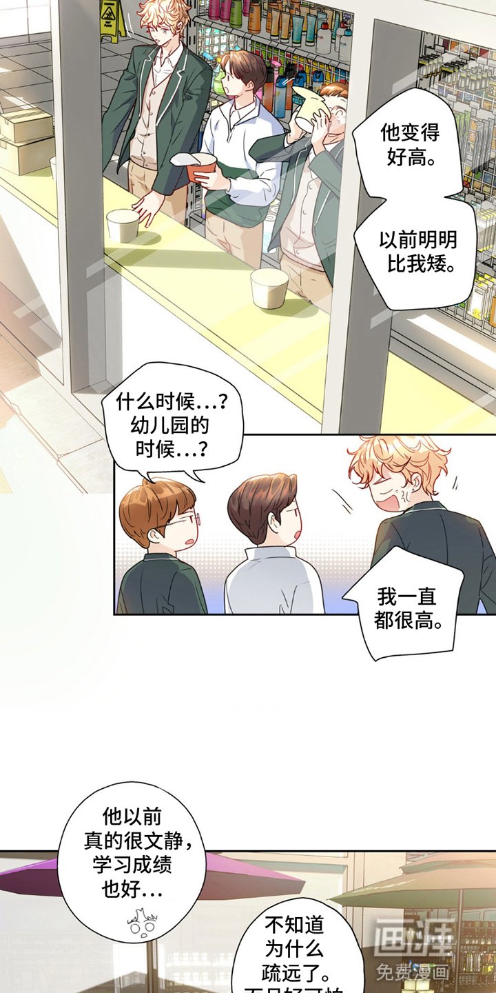 第4章：被分手