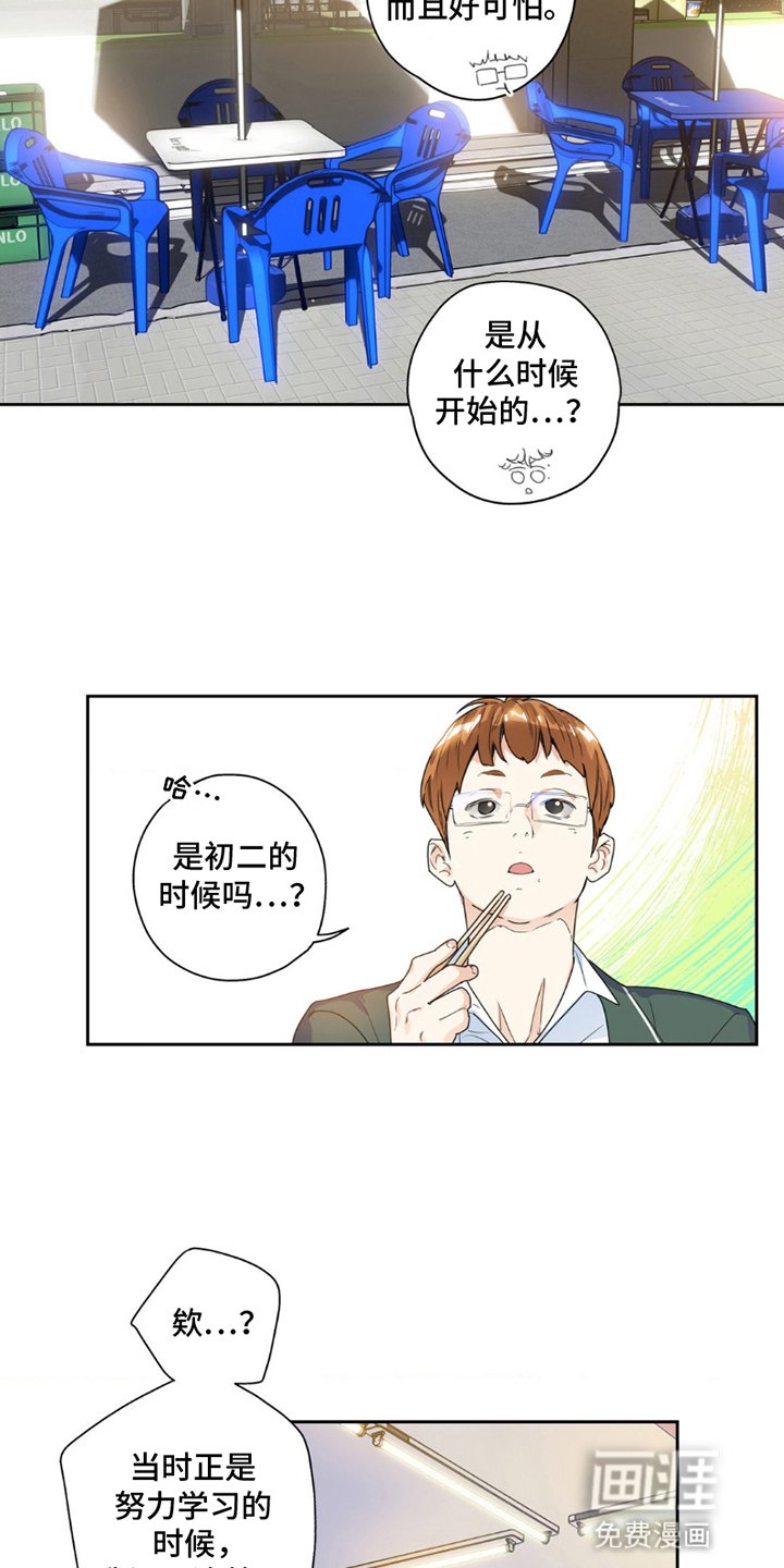 第4章：被分手