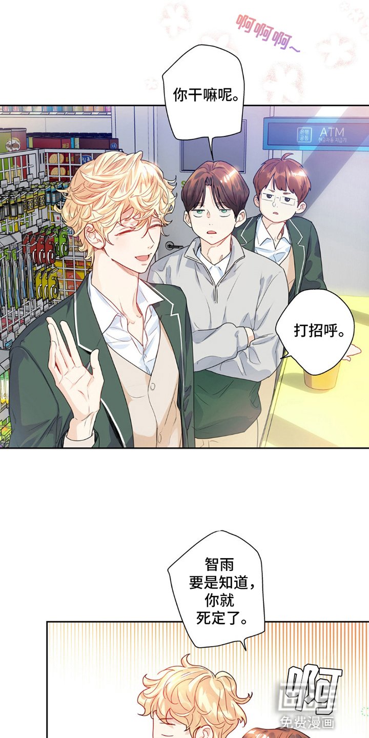 第4章：被分手