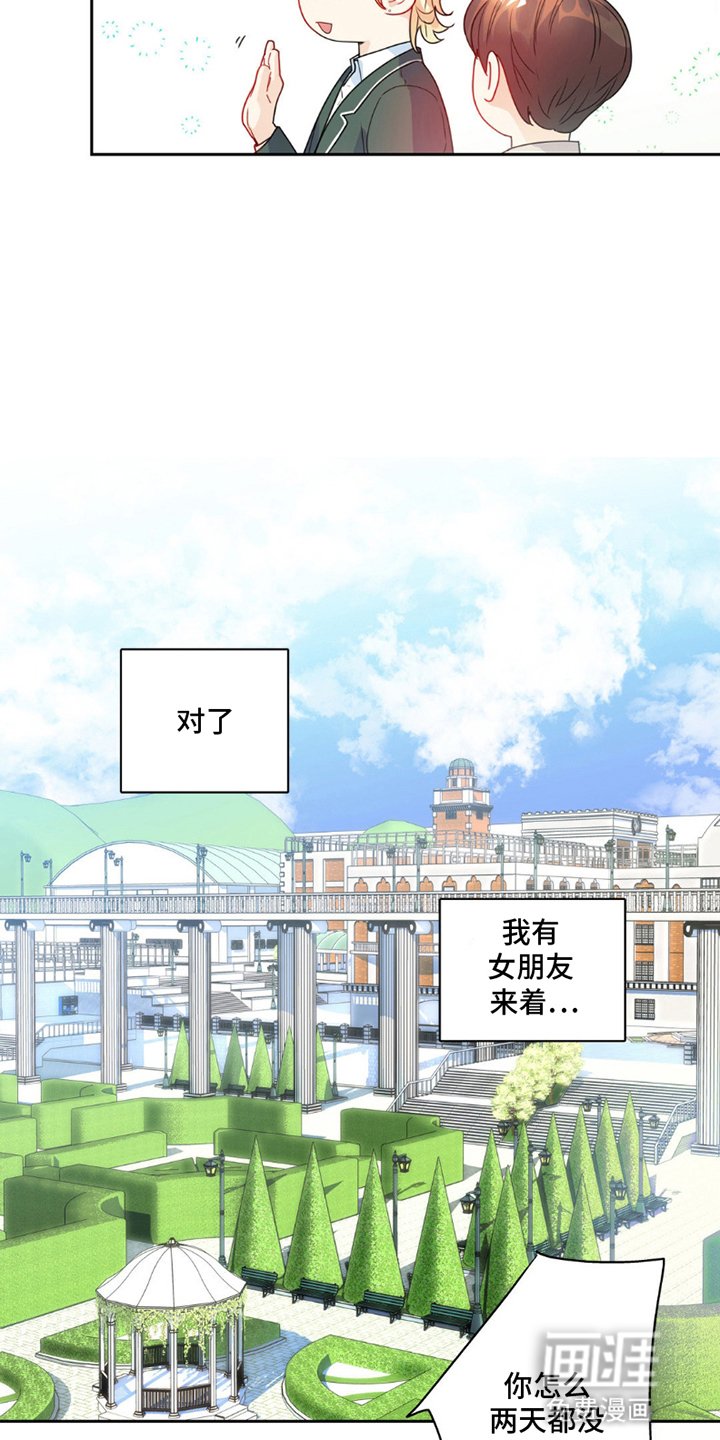 第4章：被分手