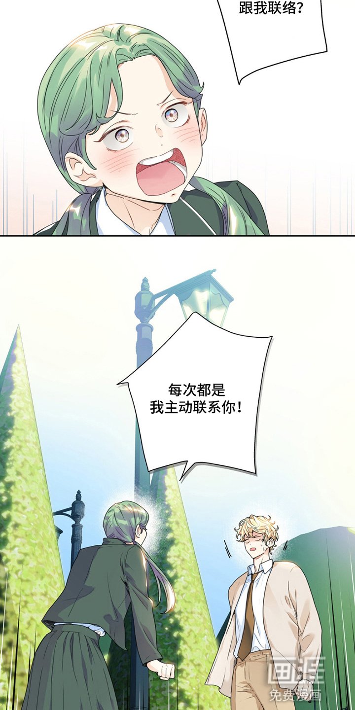 第4章：被分手