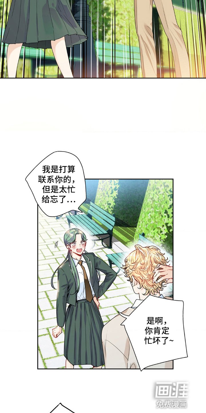 第4章：被分手