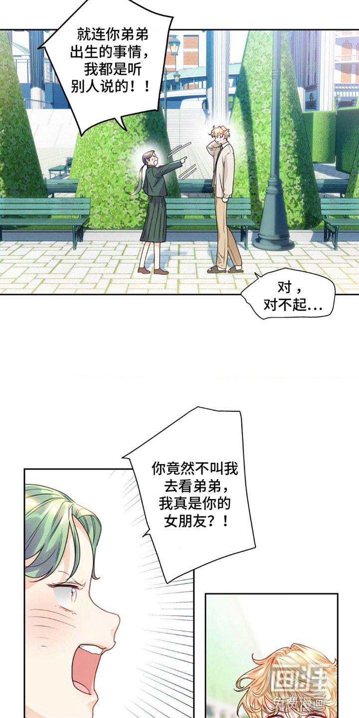 第4章：被分手