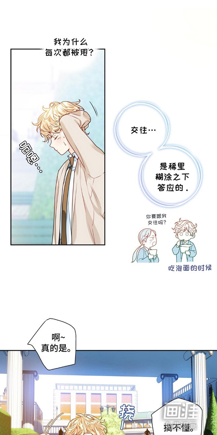 第5章：撞见霸凌