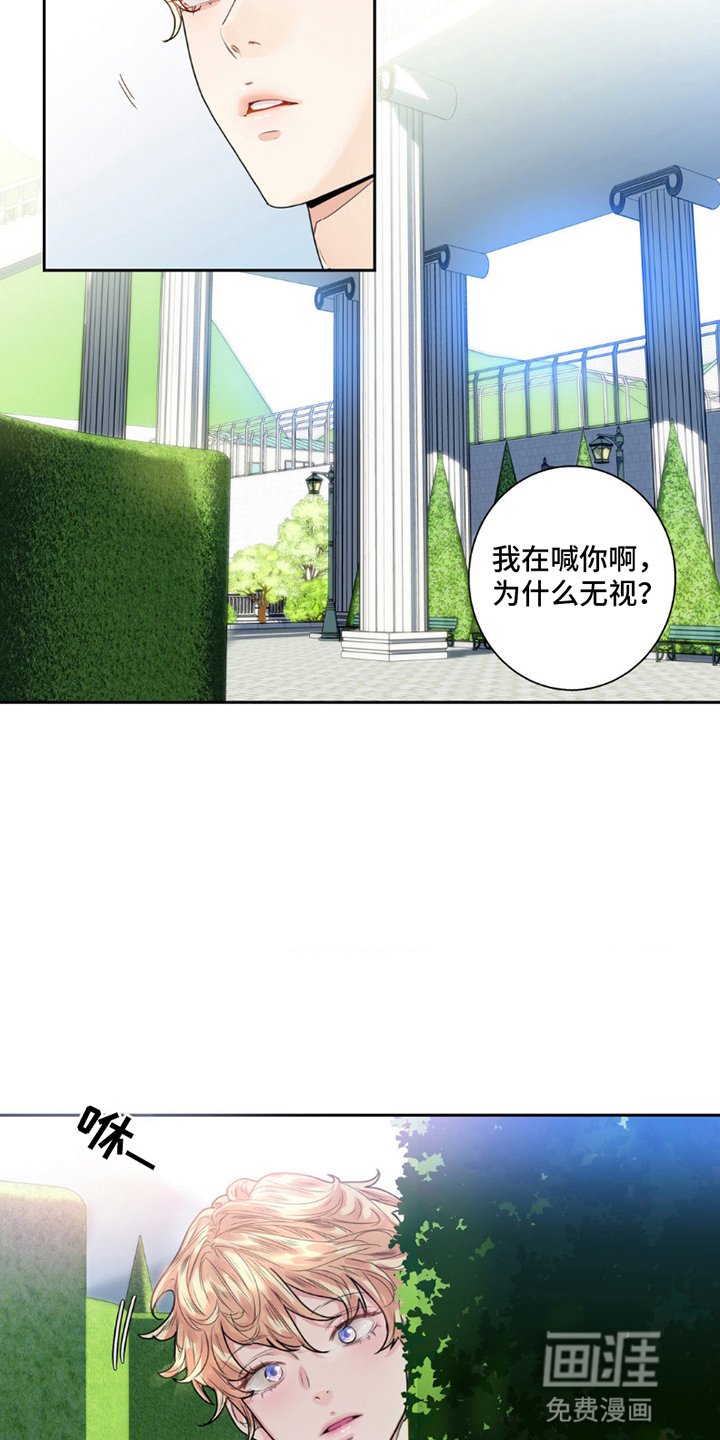 第5章：撞见霸凌