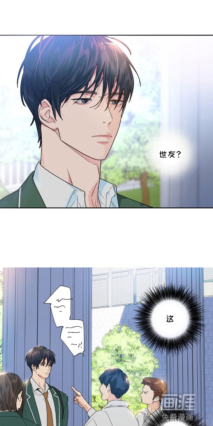 第5章：撞见霸凌