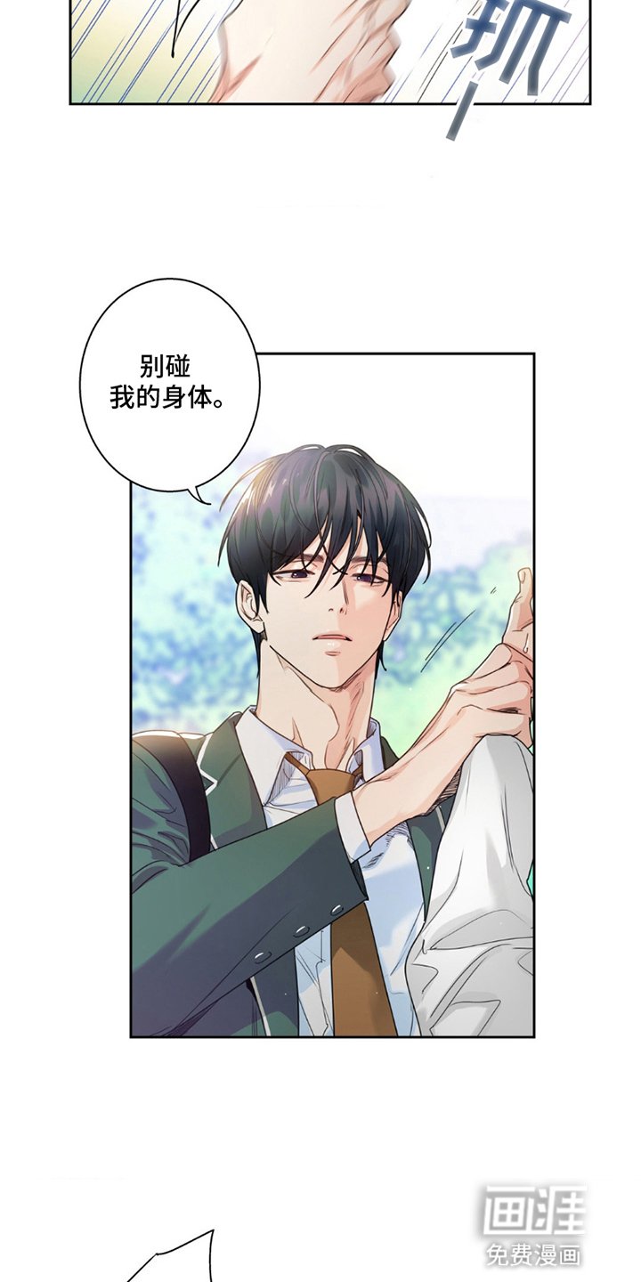 第5章：撞见霸凌