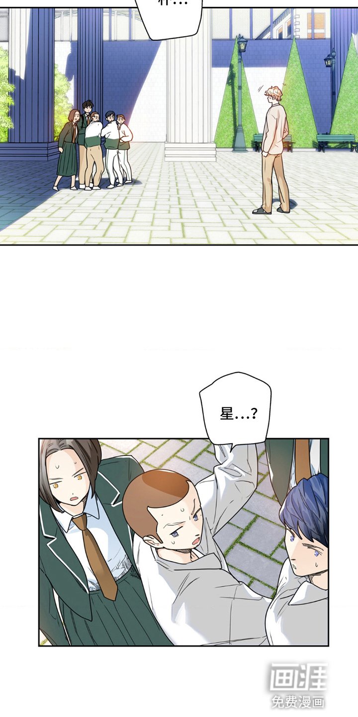 第5章：撞见霸凌