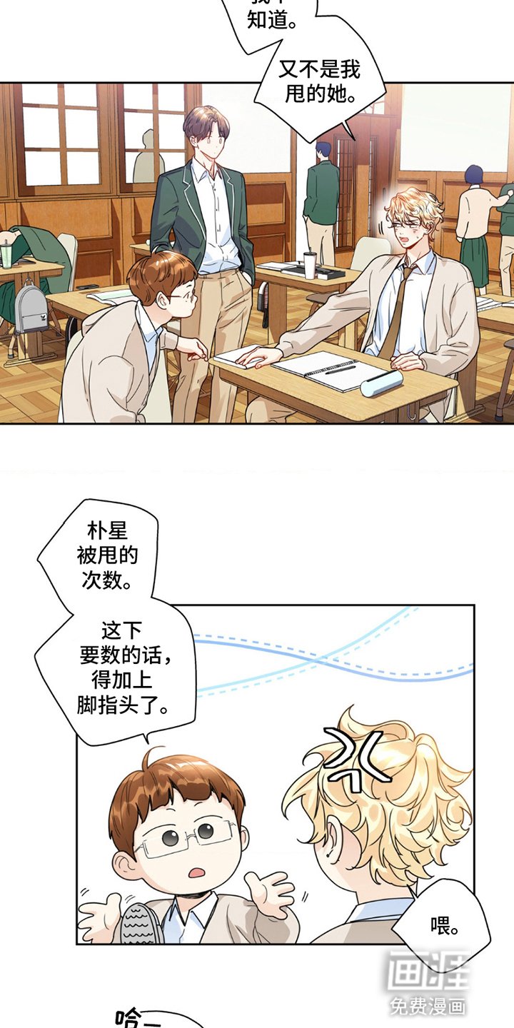 第7章：客人