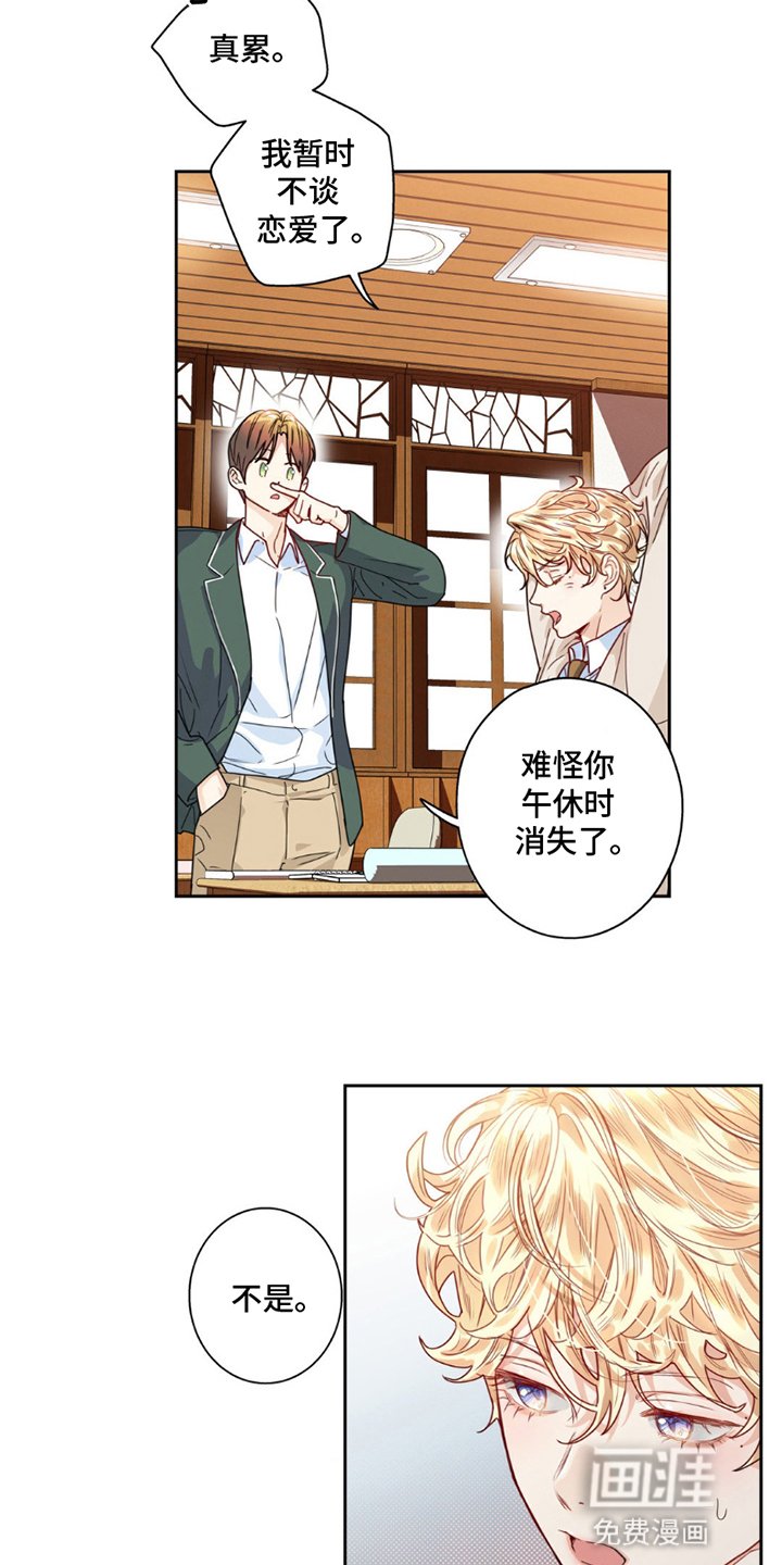 第7章：客人