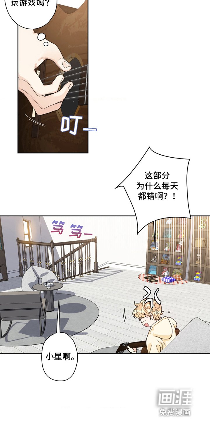 第7章：客人