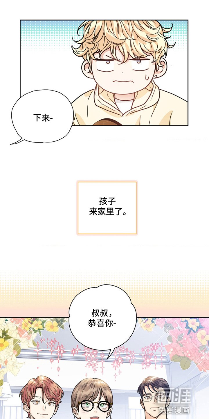 第7章：客人