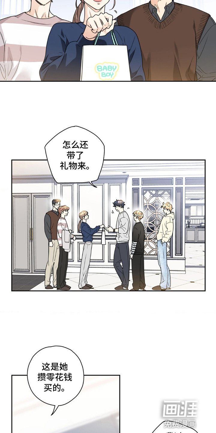第7章：客人
