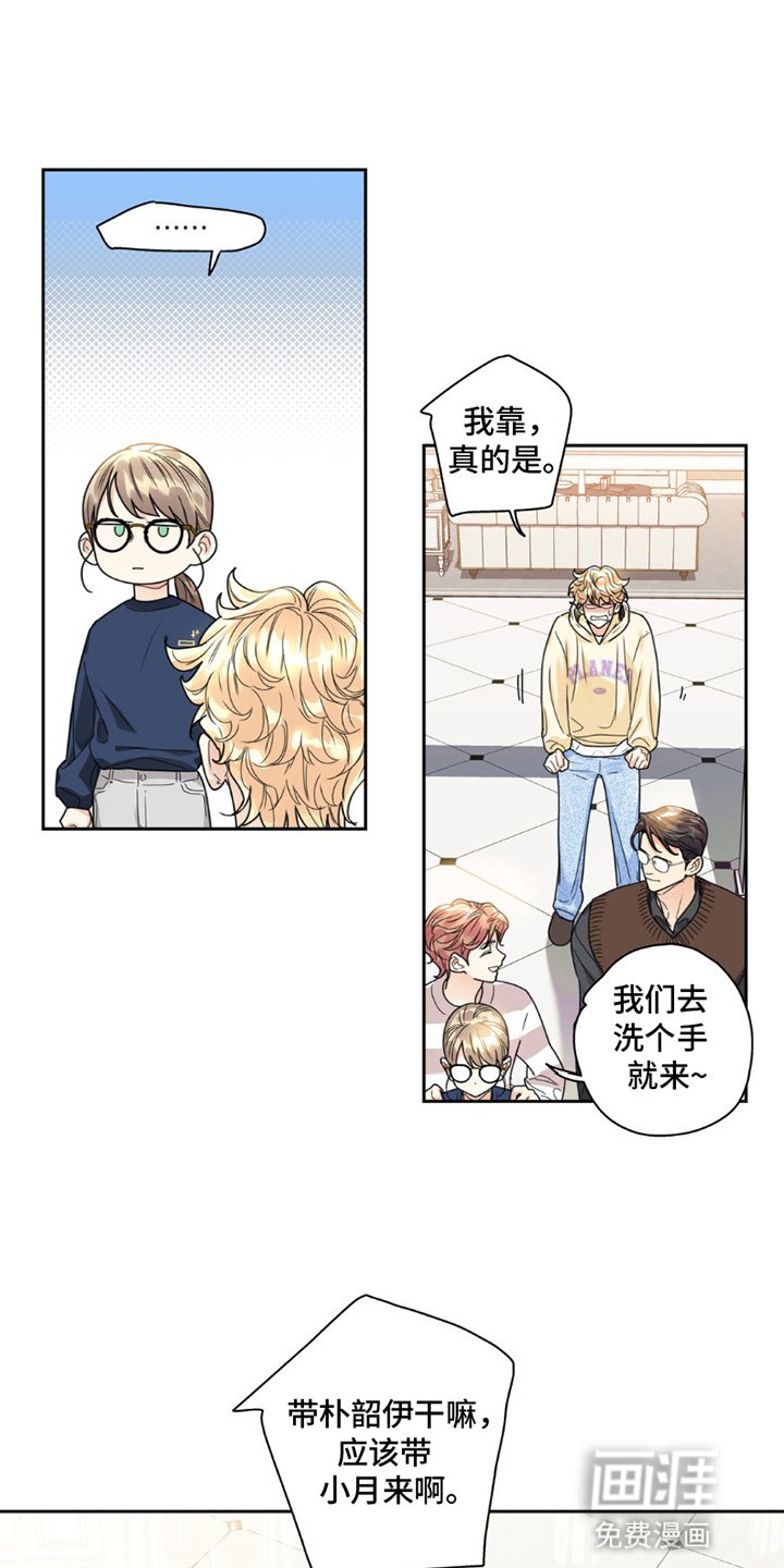 第7章：客人