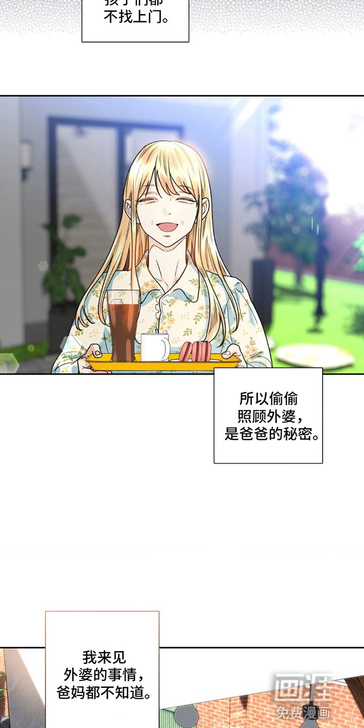 第9章：秘密