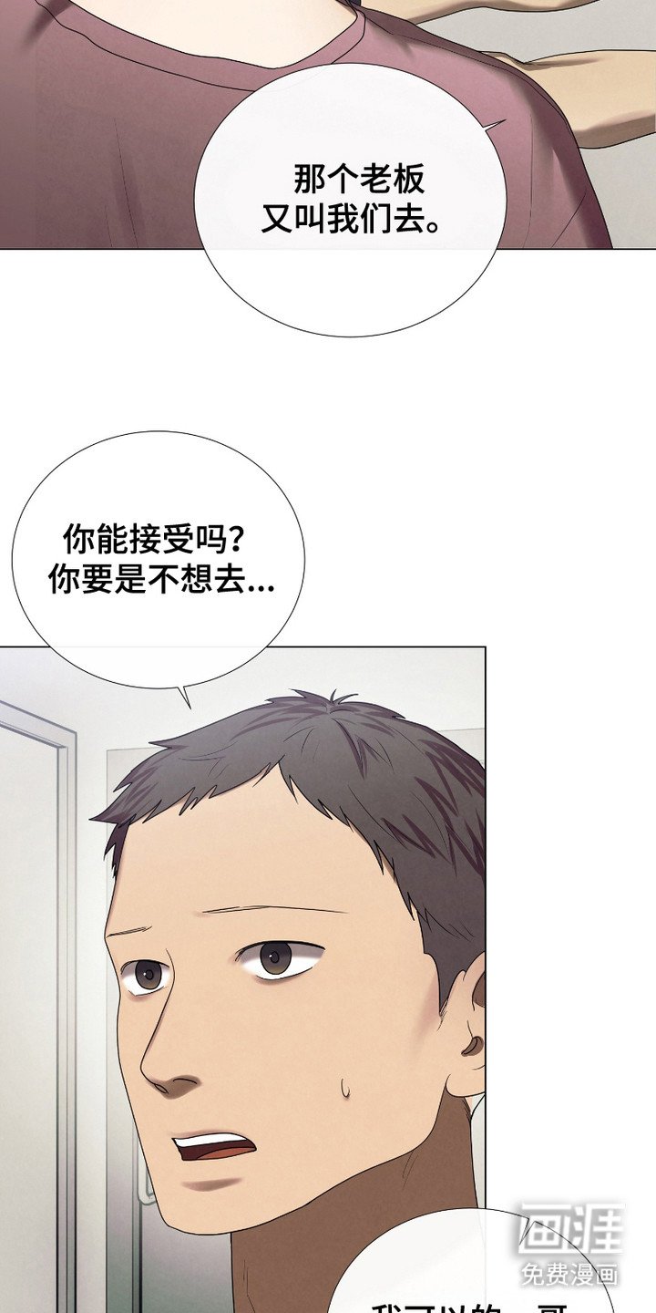 第10章：噩耗