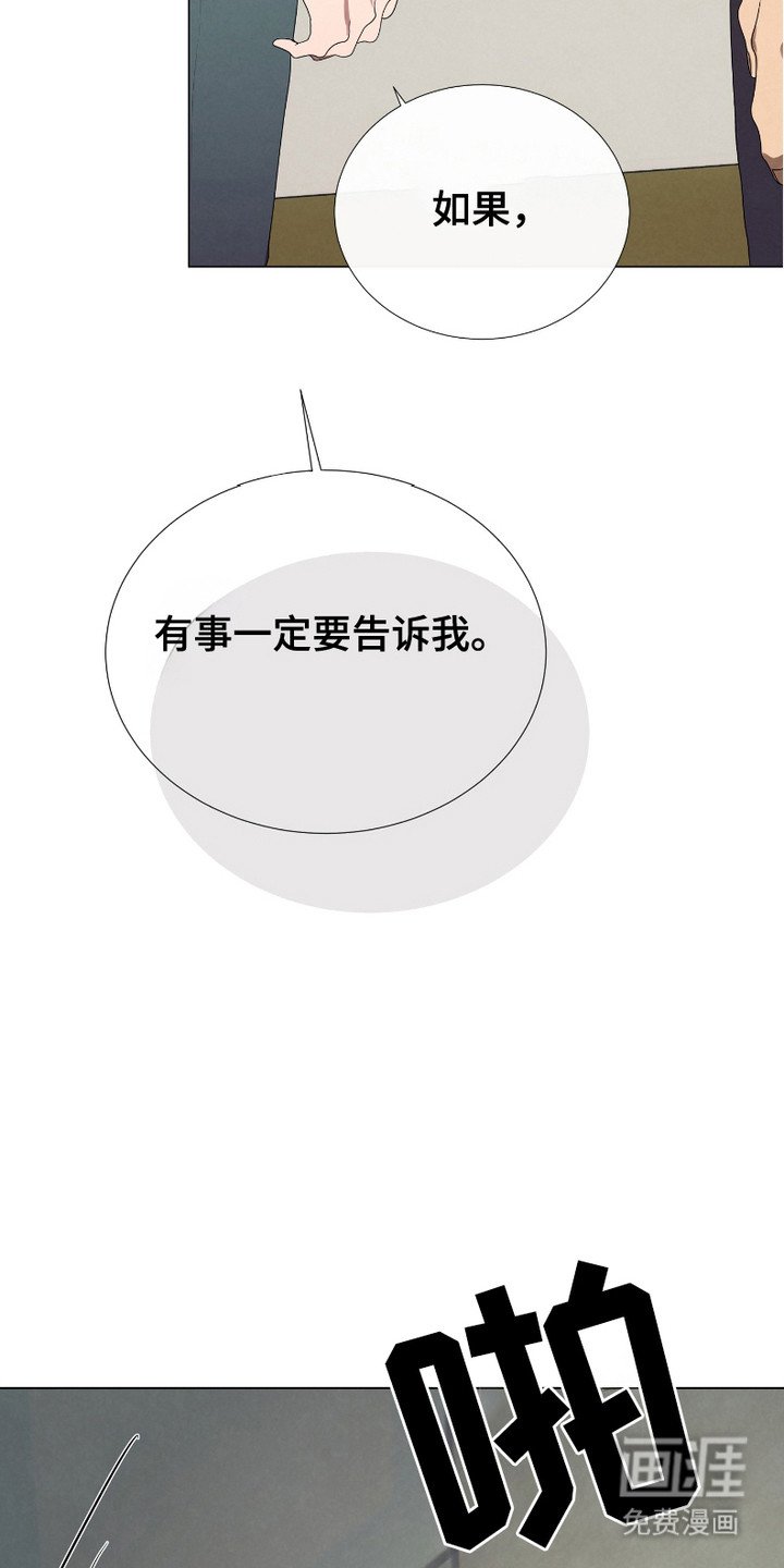第10章：噩耗