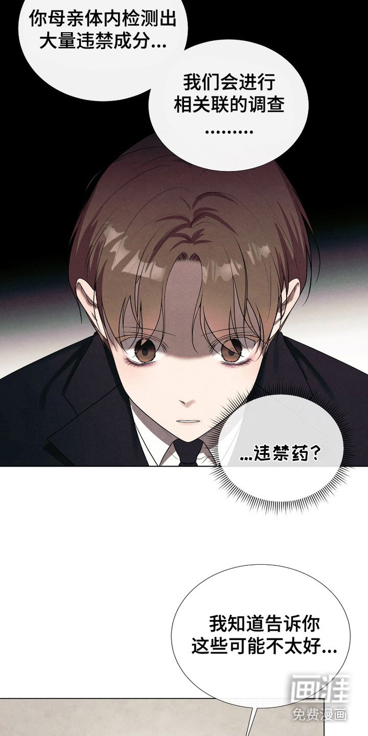 第10章：噩耗
