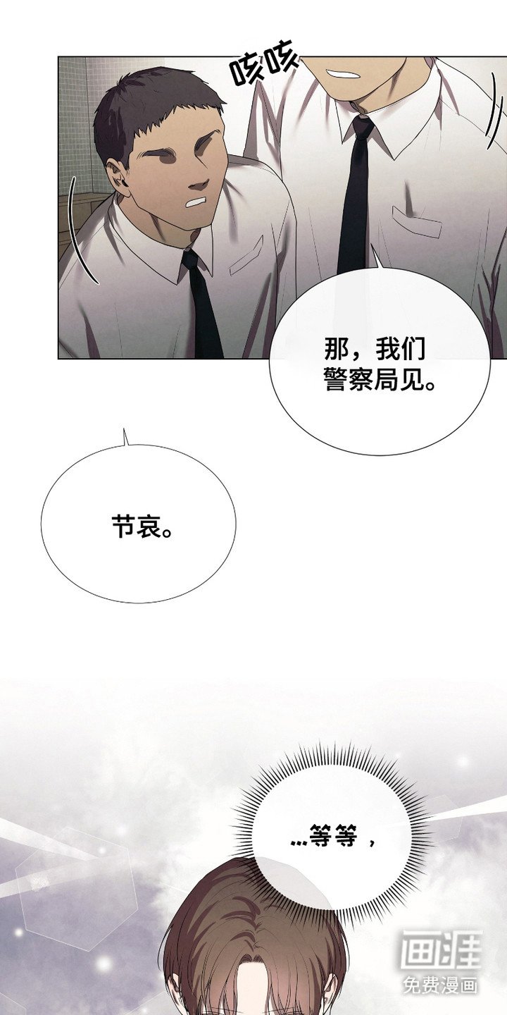 第10章：噩耗