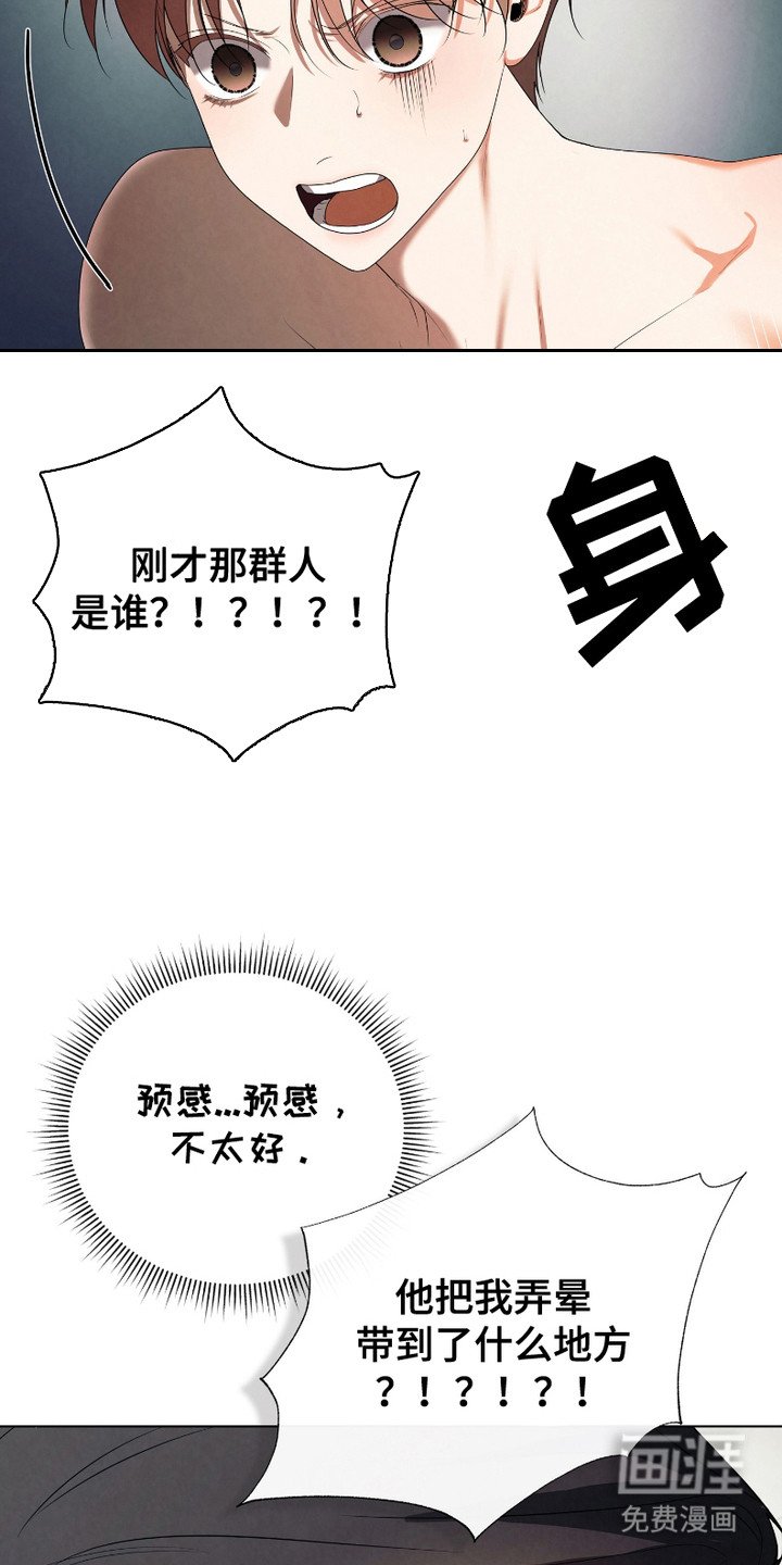 第11章：绑架