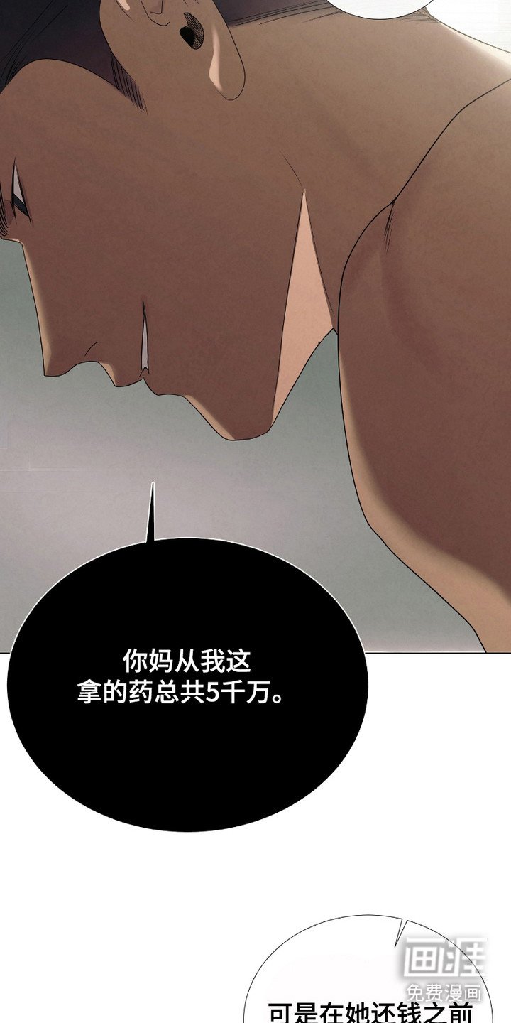 第12章：替她还债