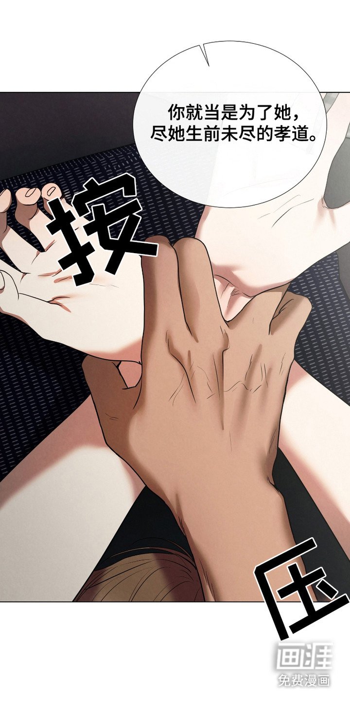 第12章：替她还债