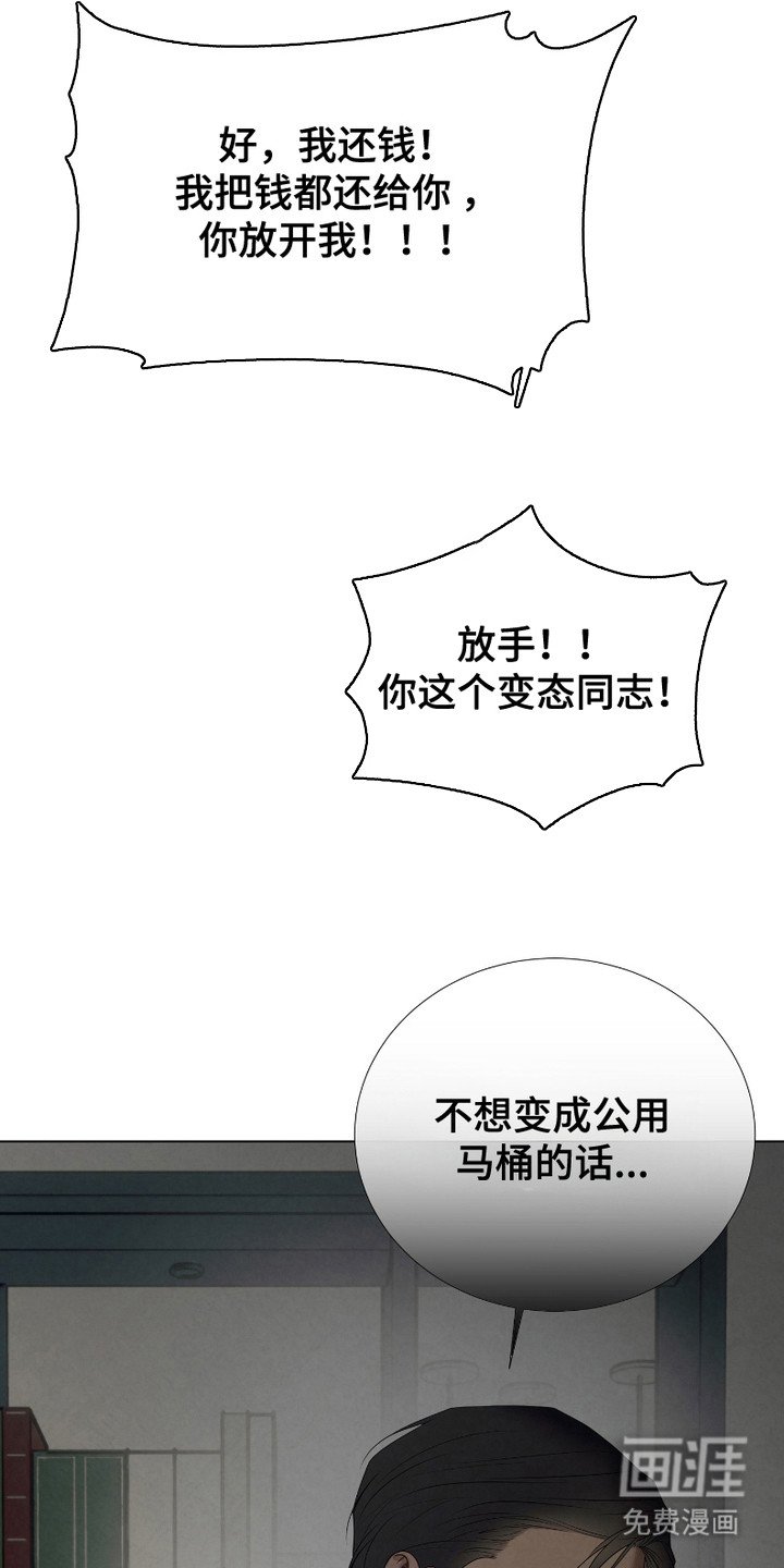 第12章：替她还债