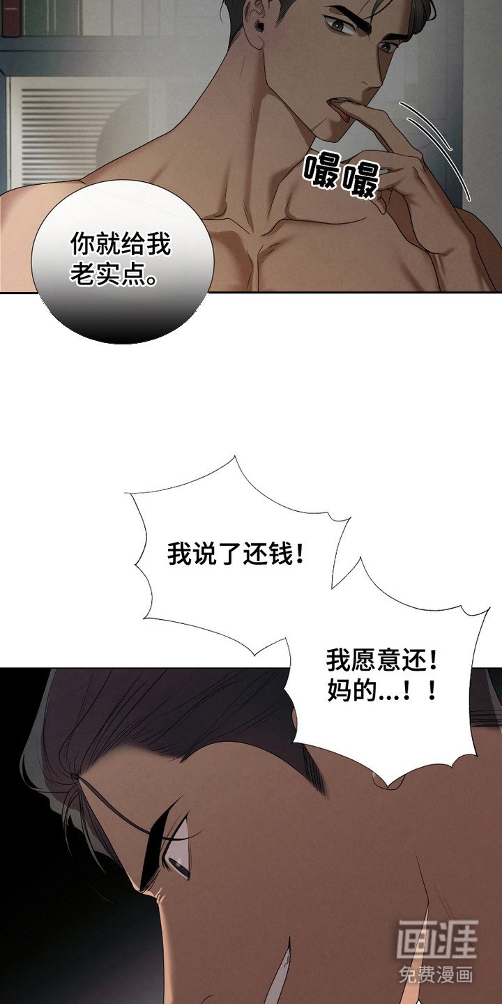 第12章：替她还债